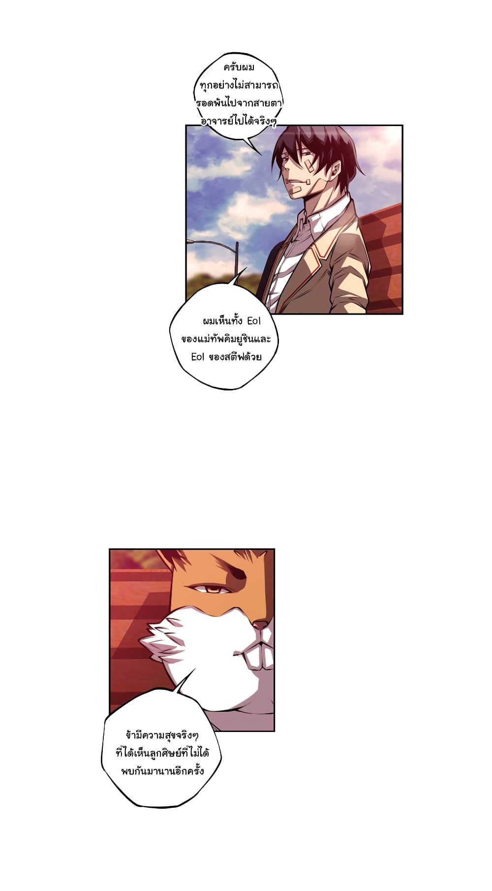 SuperNova page 34