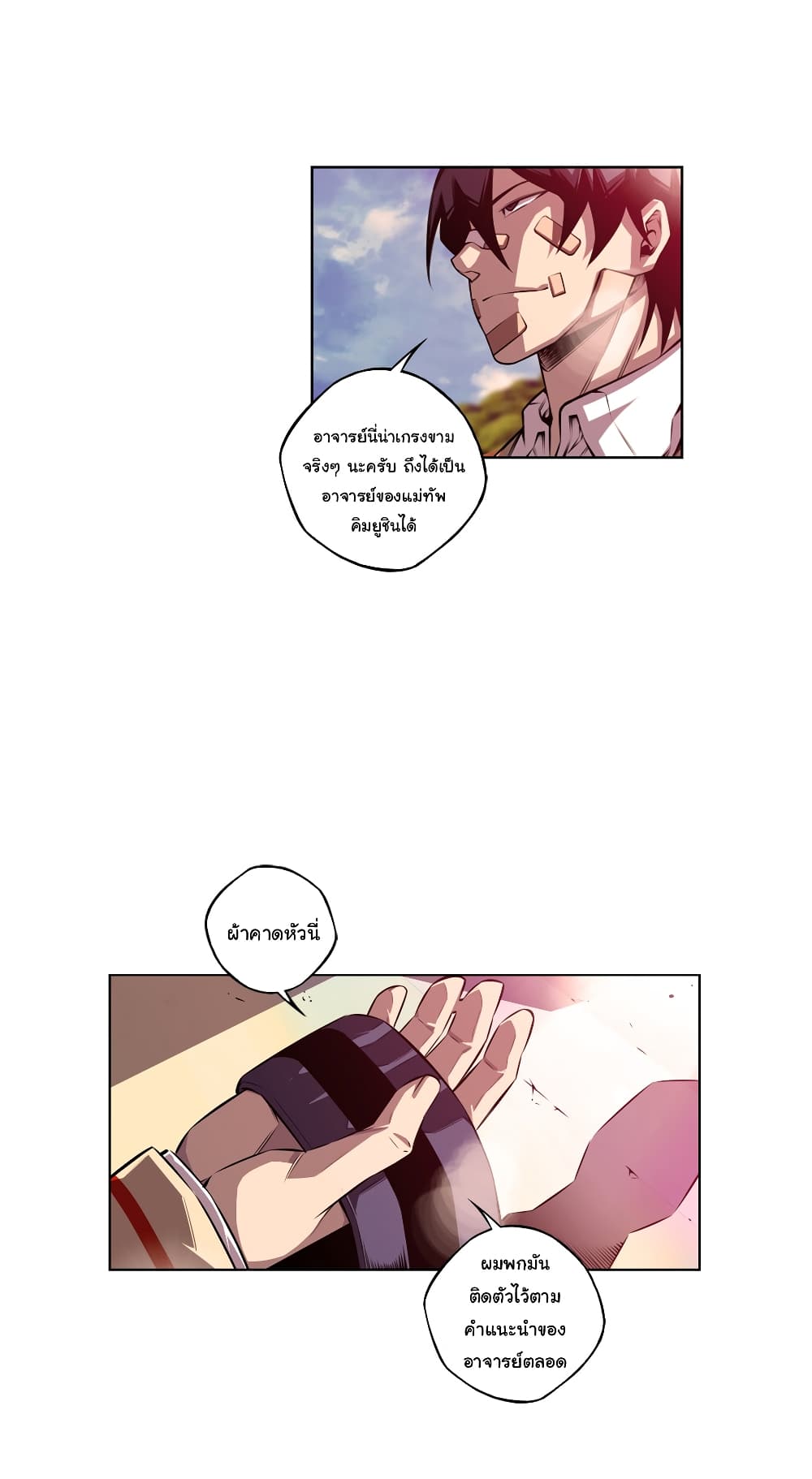 SuperNova page 35