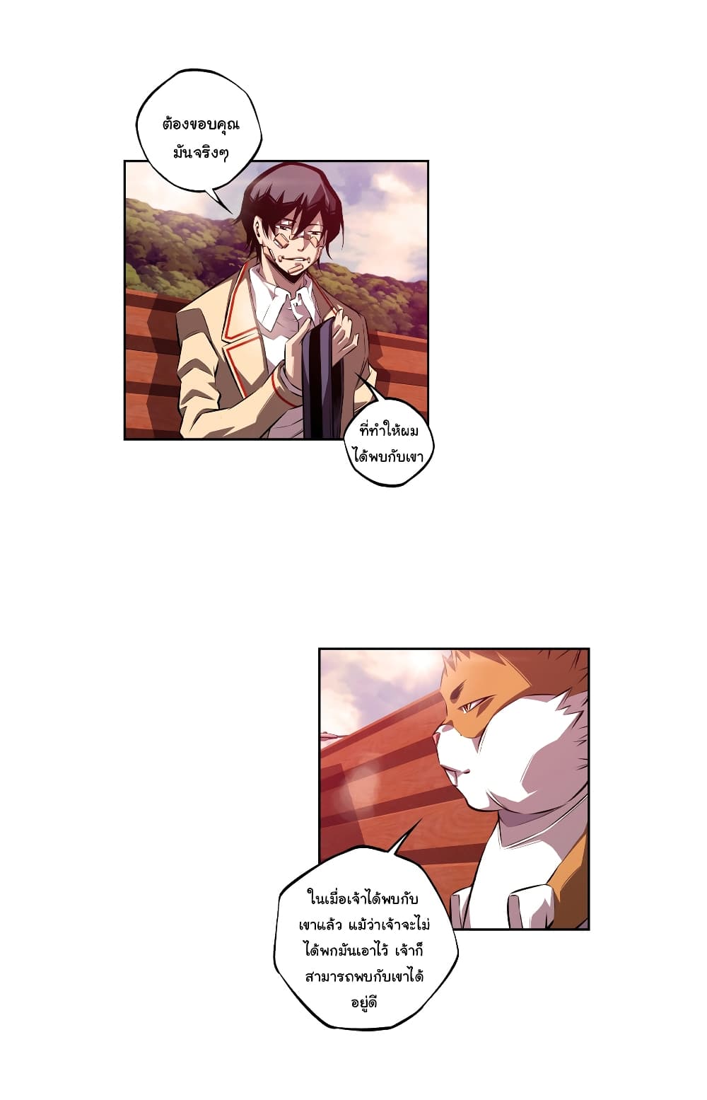 SuperNova page 36