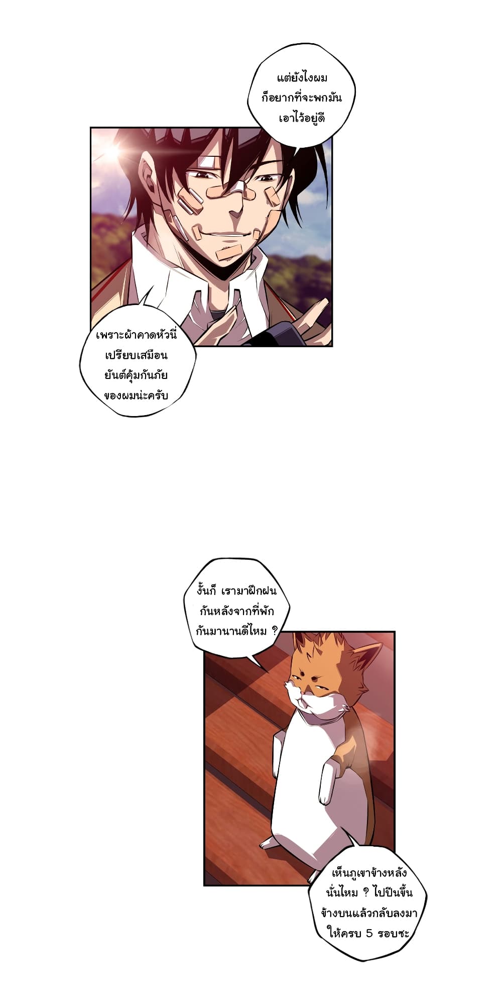 SuperNova page 37