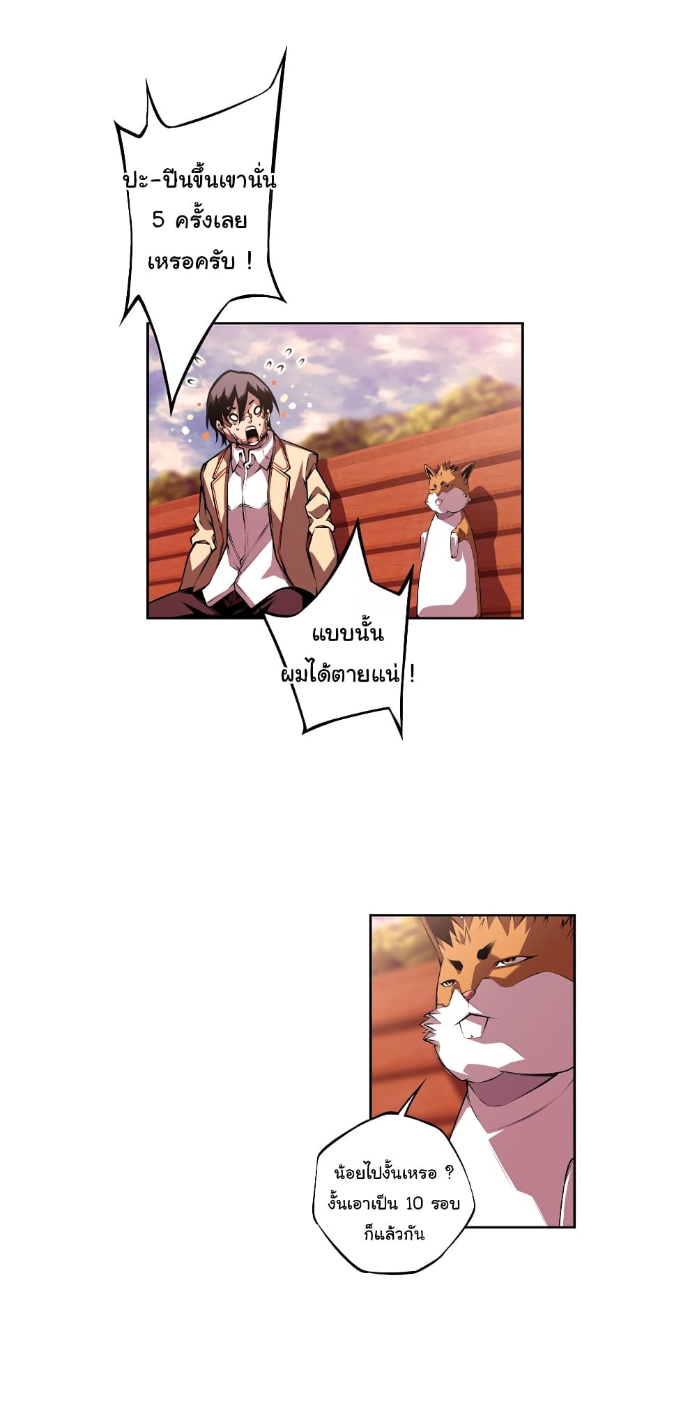SuperNova page 38