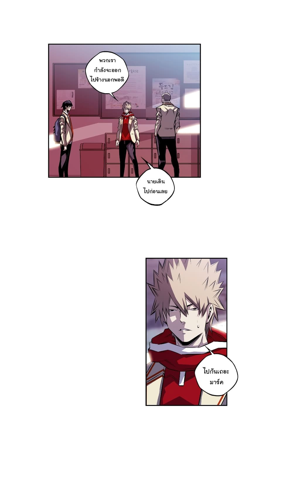 SuperNova page 6
