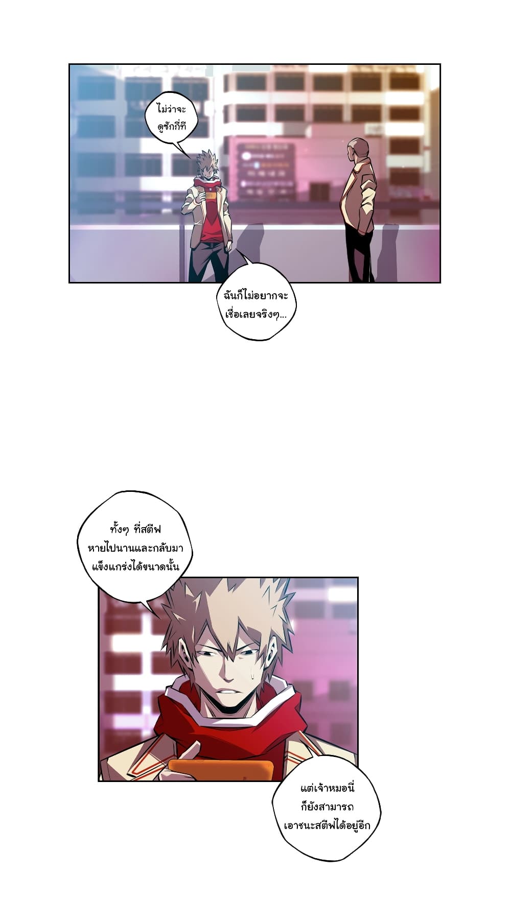 SuperNova page 8