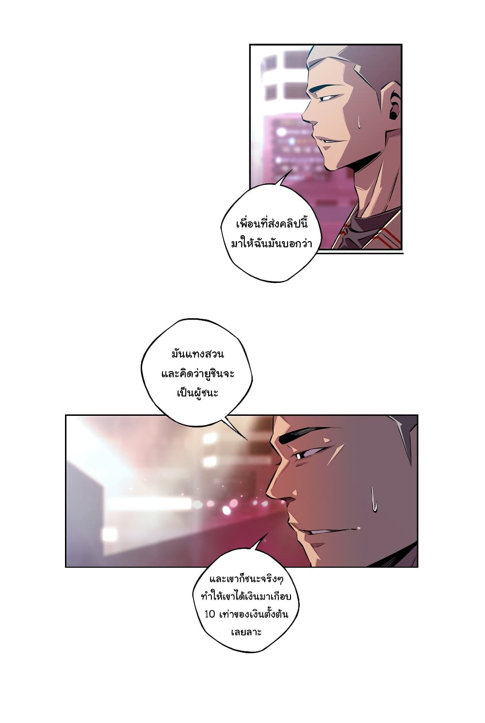 SuperNova page 9