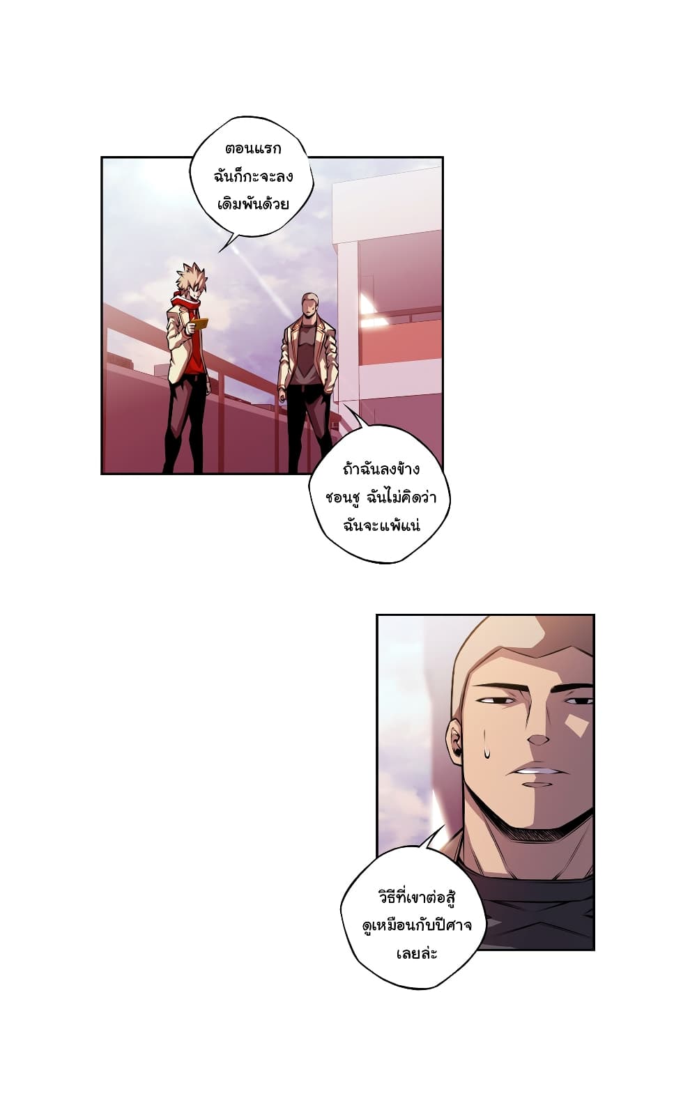 SuperNova page 10