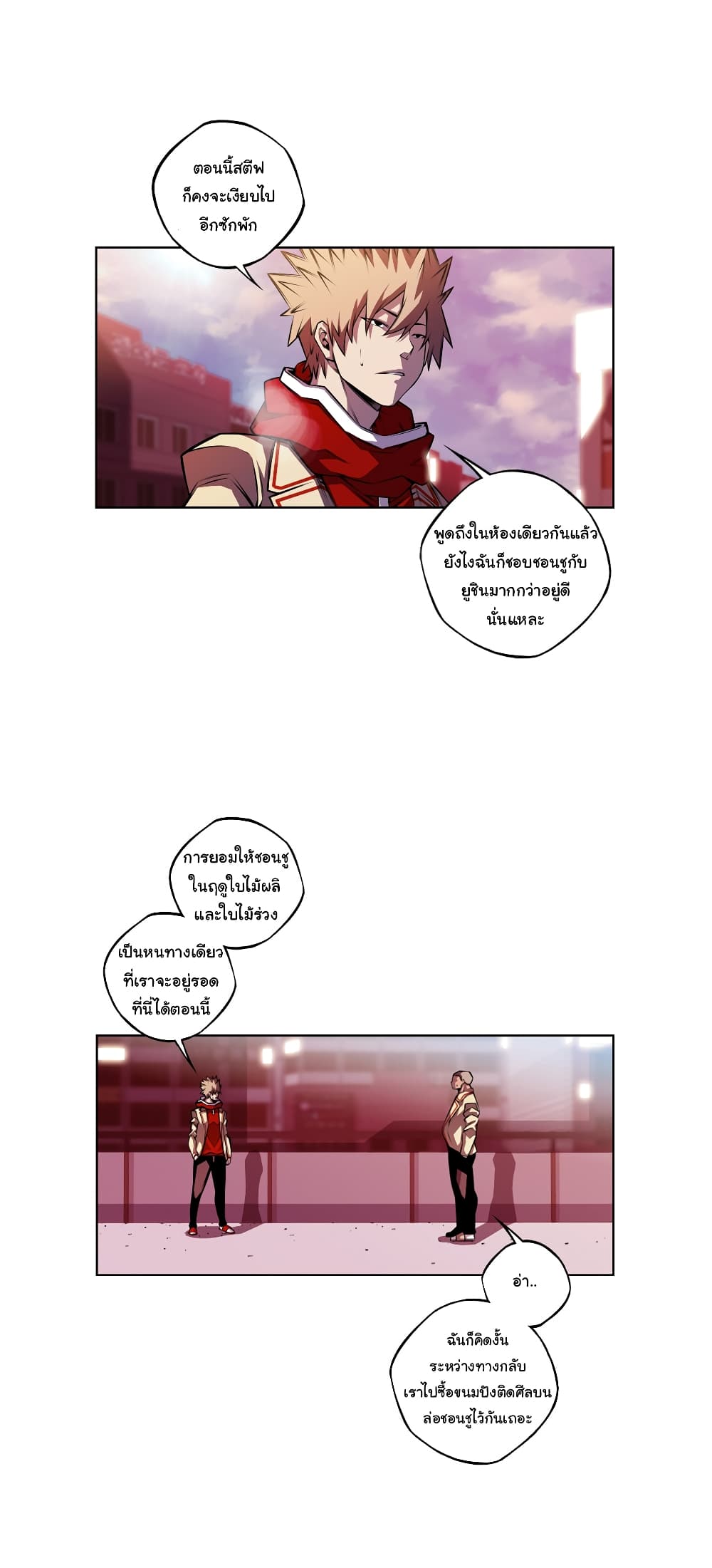 SuperNova page 11