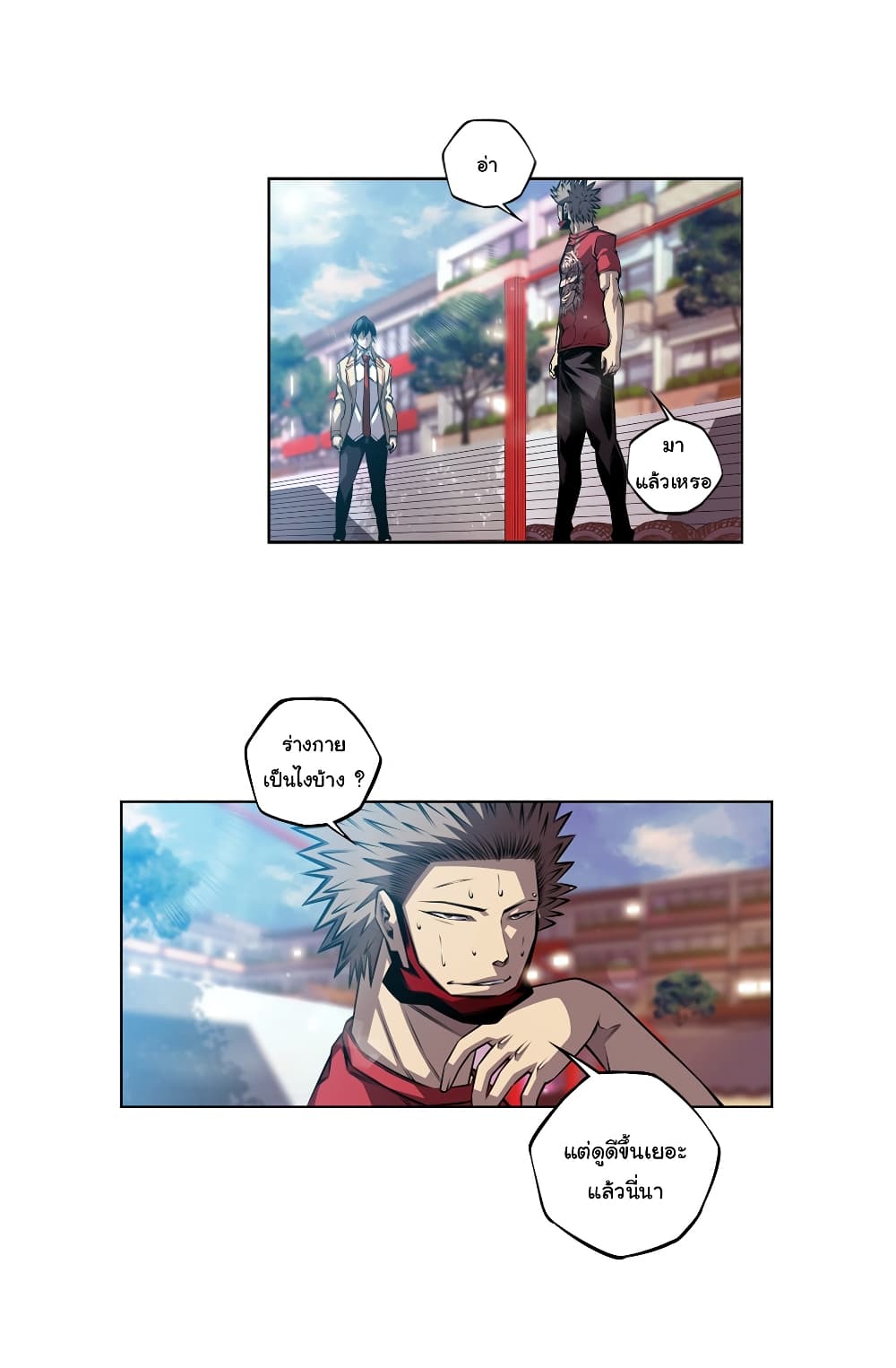SuperNova page 15