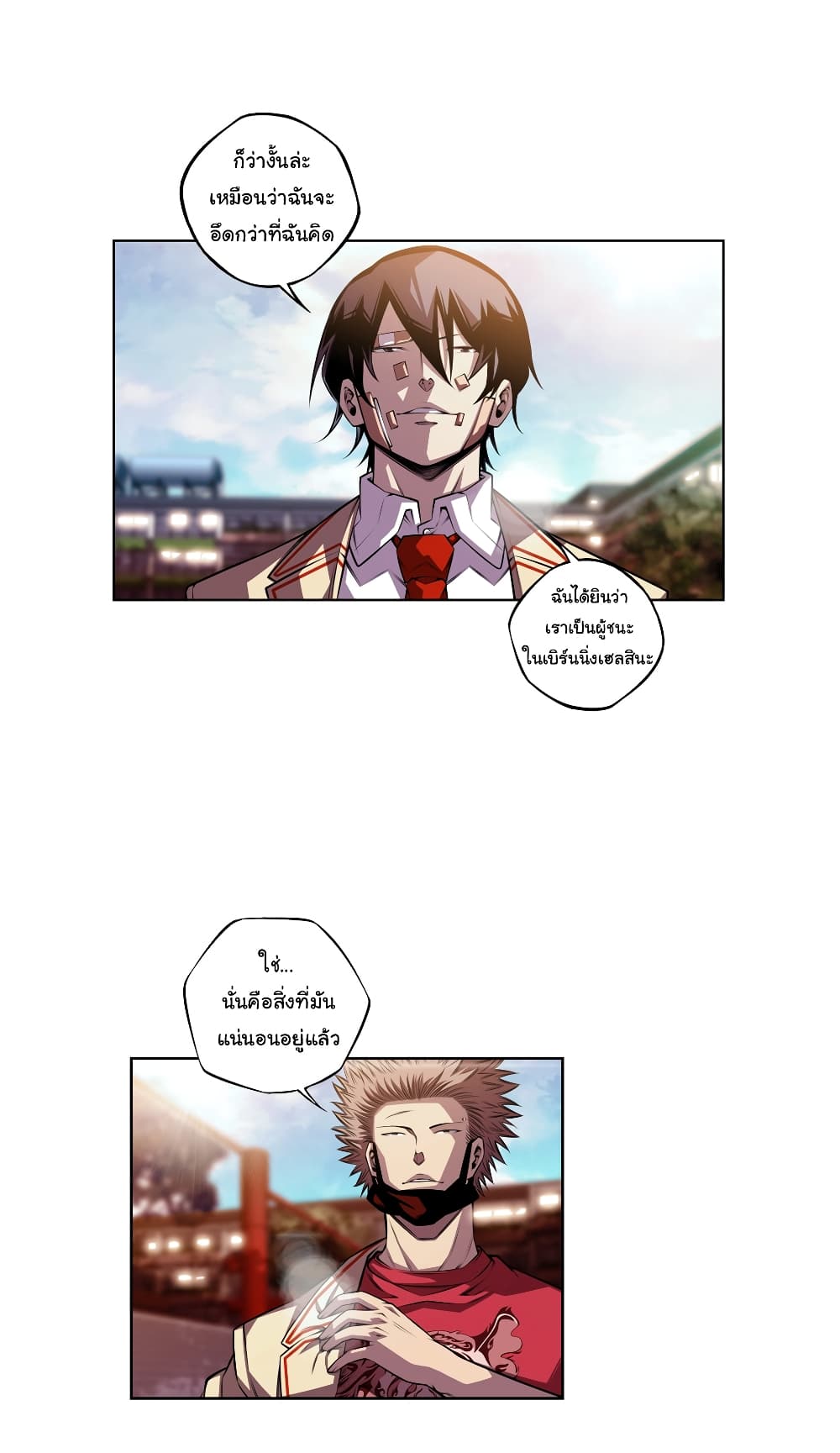 SuperNova page 16