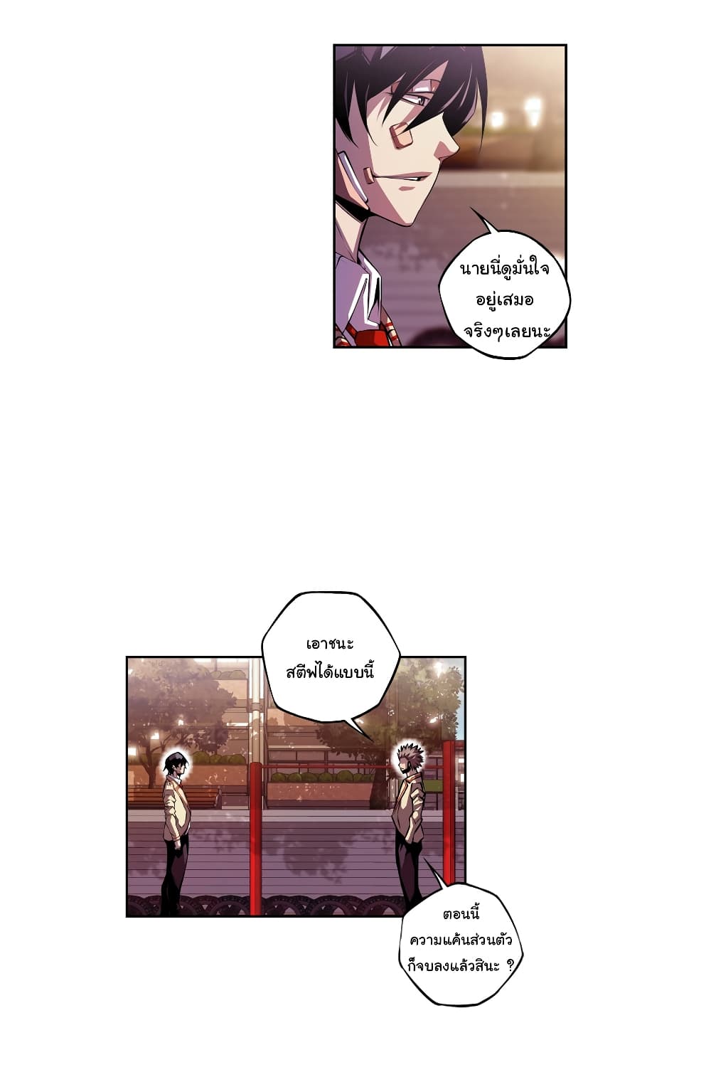 SuperNova page 17