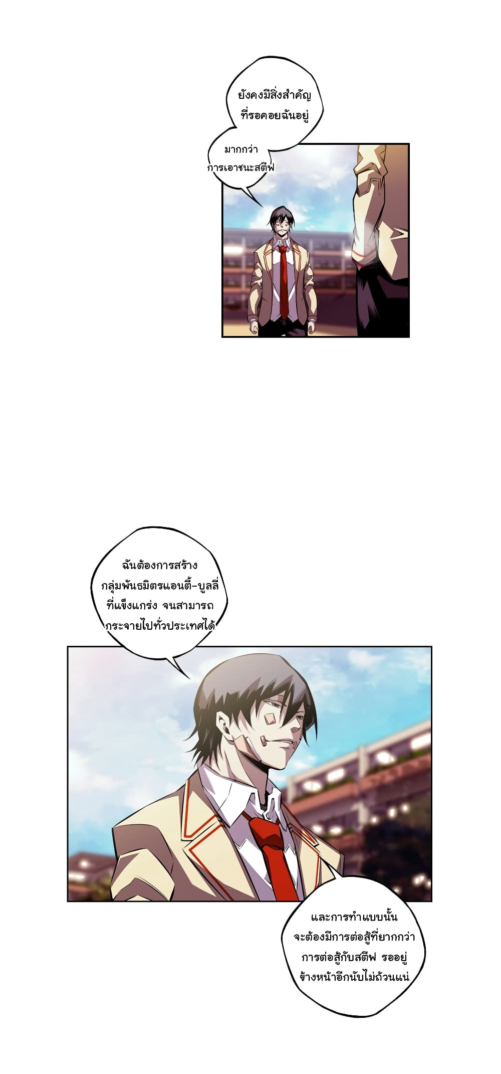 SuperNova page 18