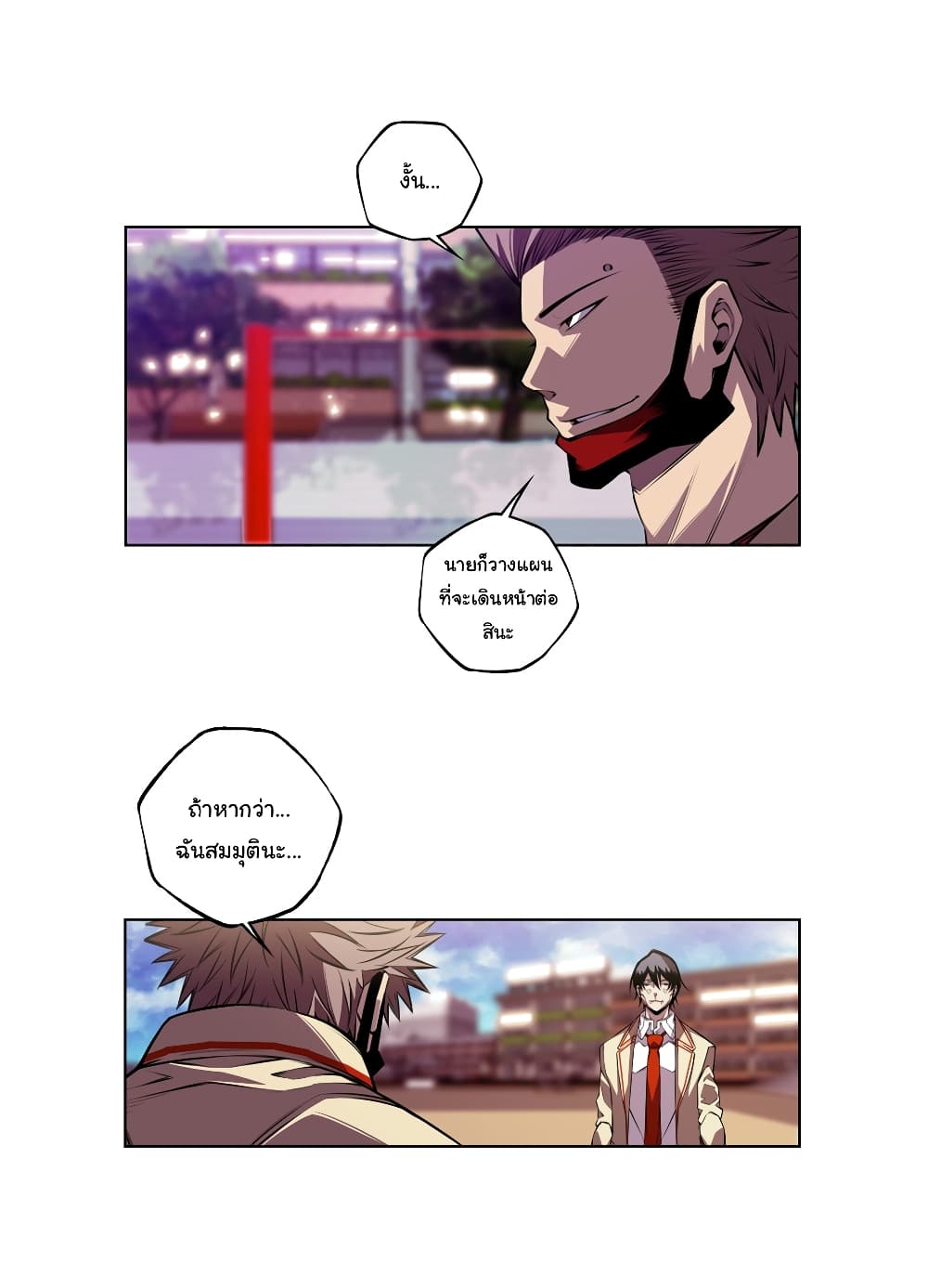SuperNova page 19