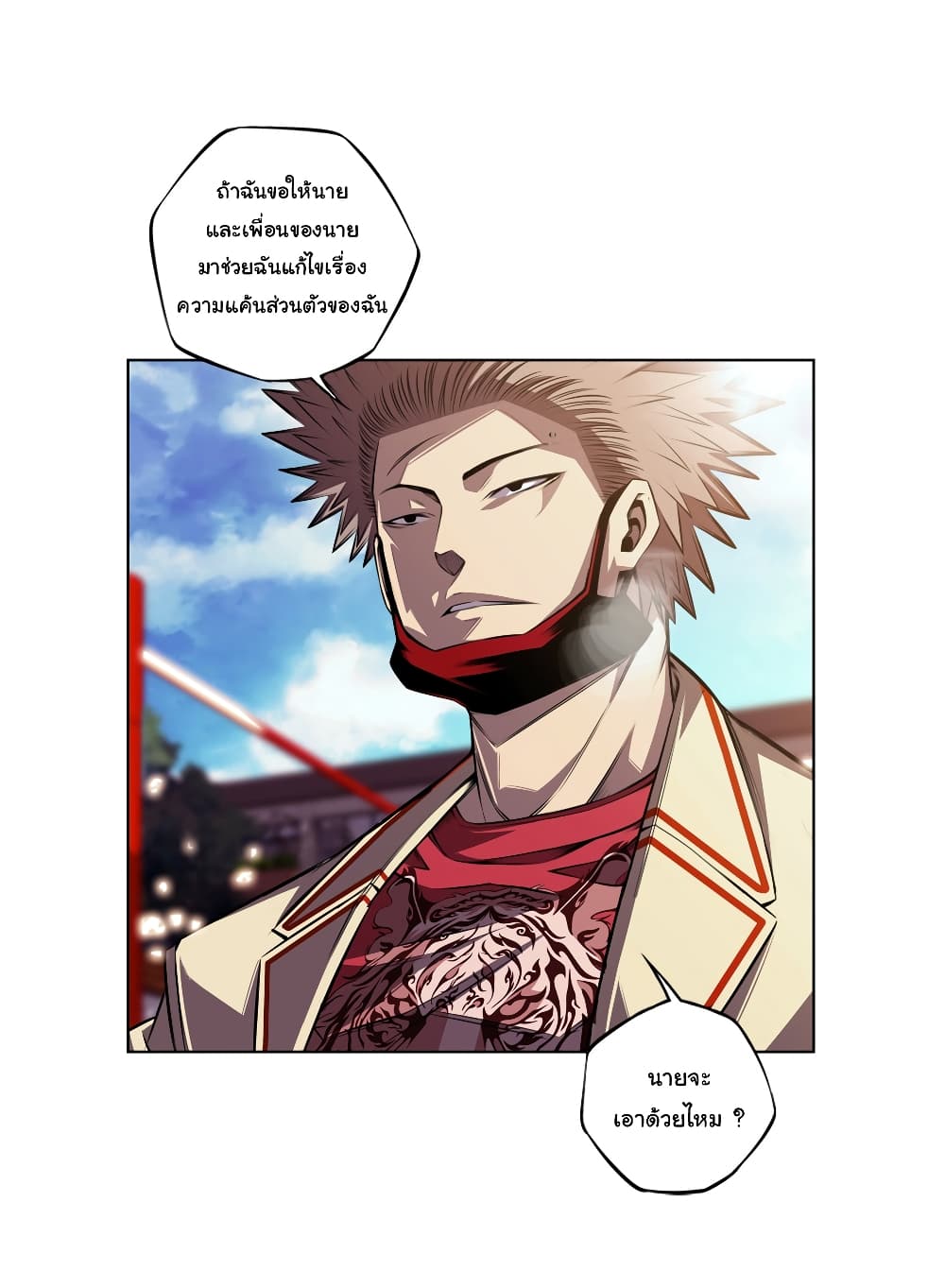 SuperNova page 20
