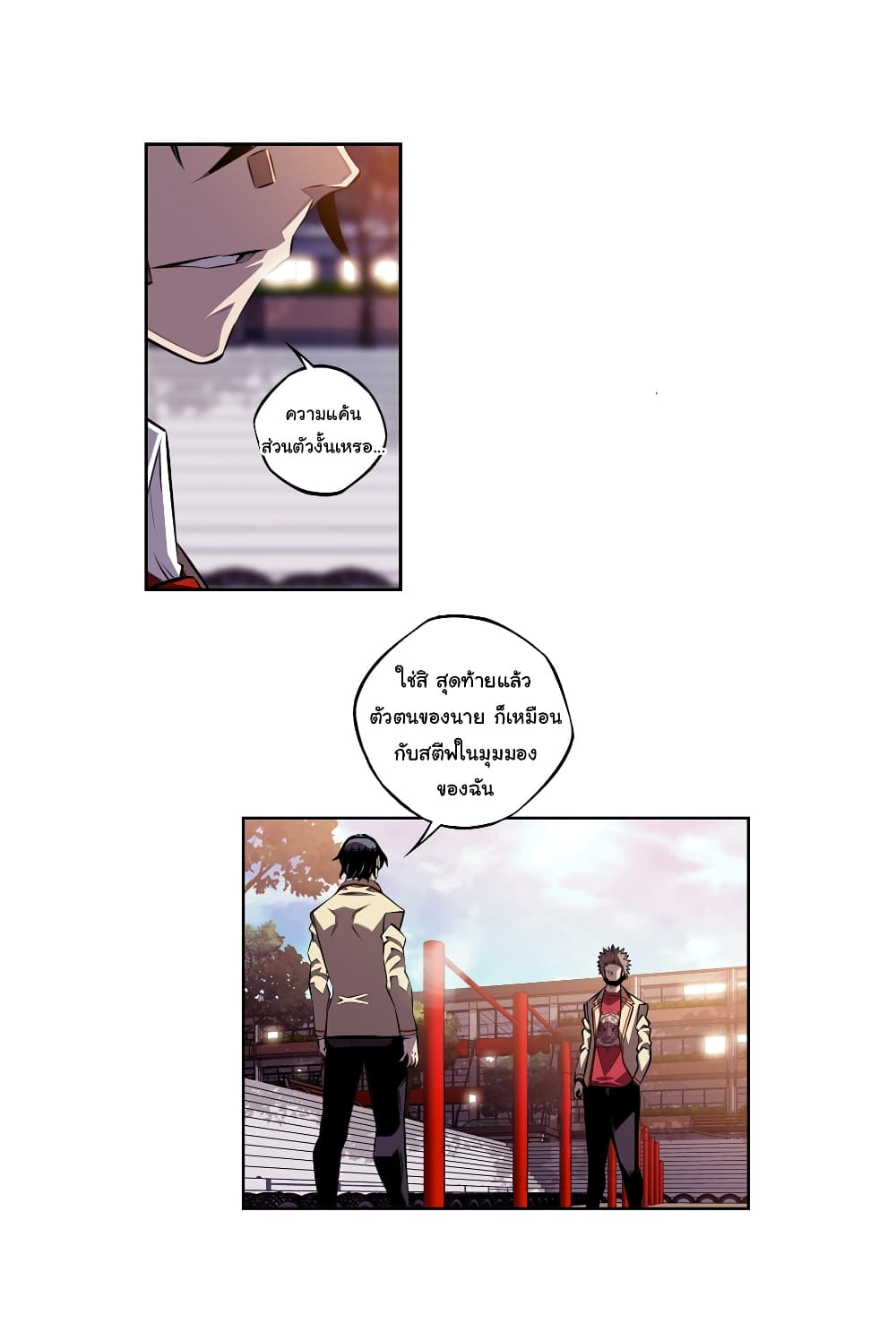 SuperNova page 21