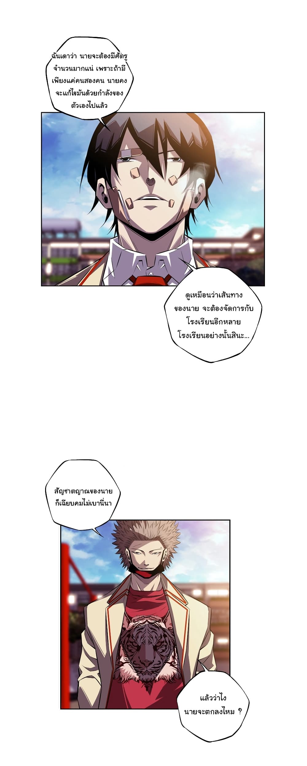 SuperNova page 22