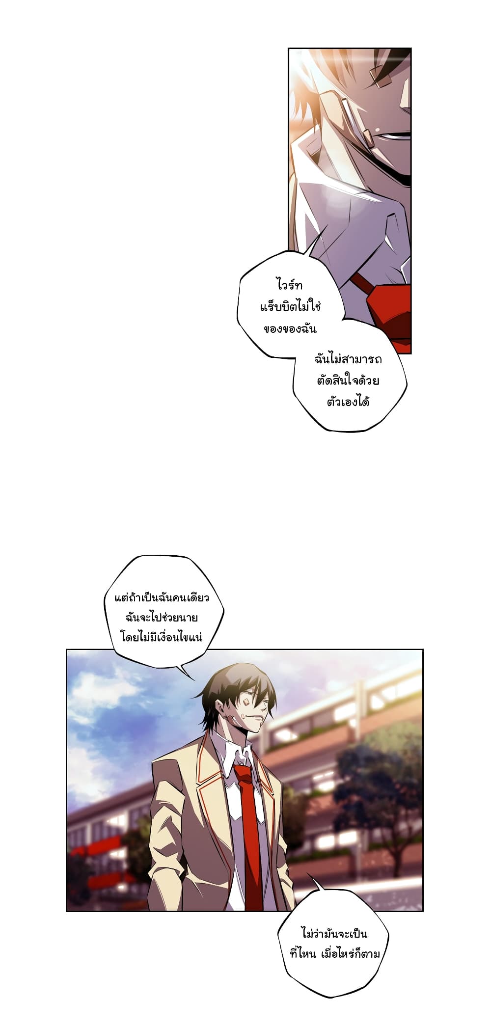 SuperNova page 23