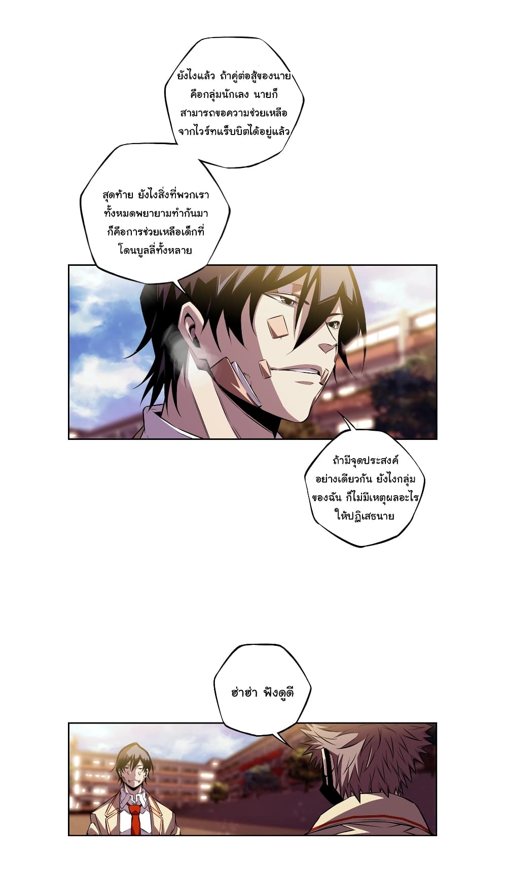 SuperNova page 24