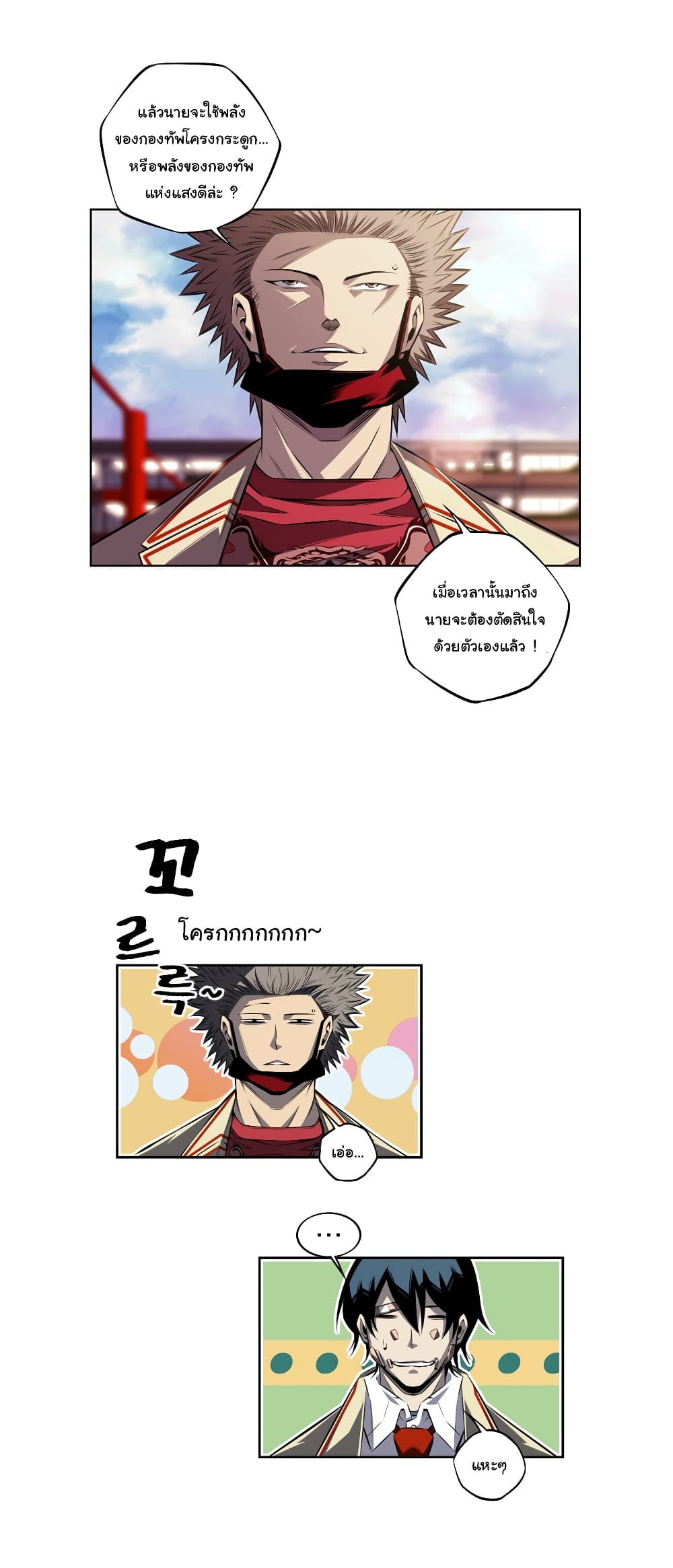 SuperNova page 25