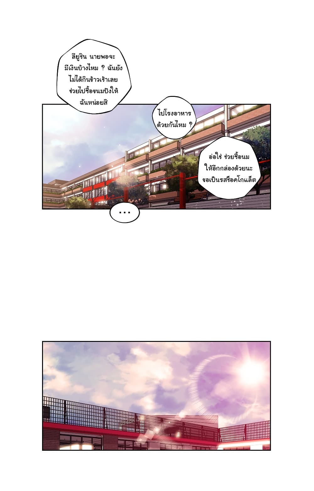 SuperNova page 26