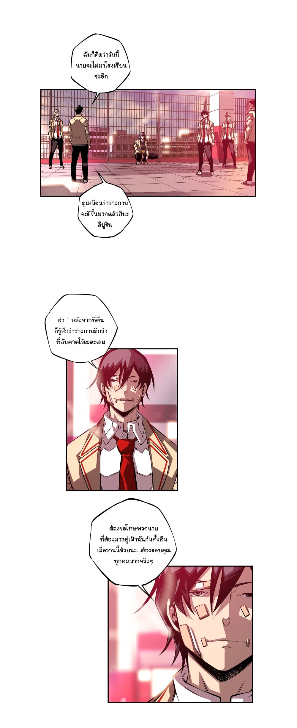 SuperNova page 27