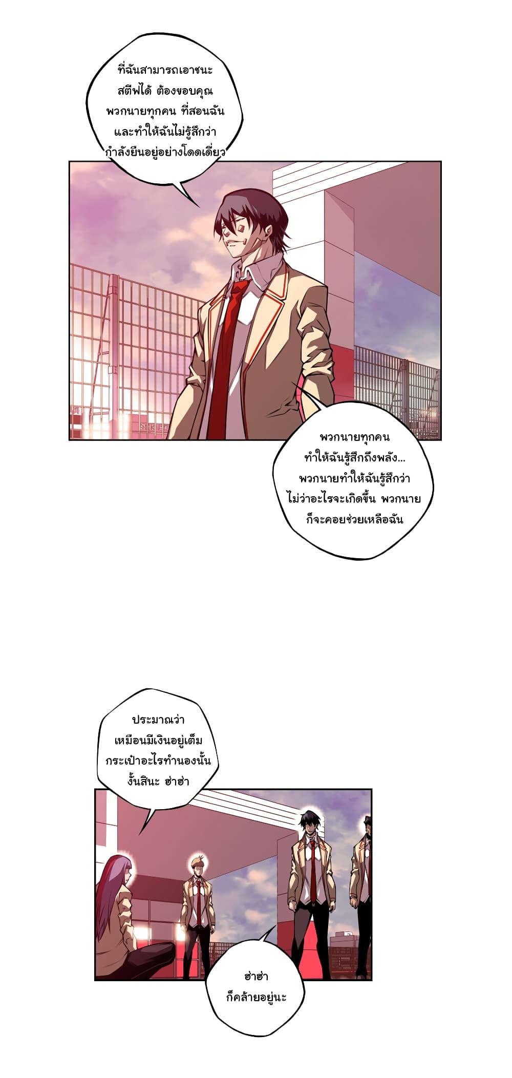 SuperNova page 28