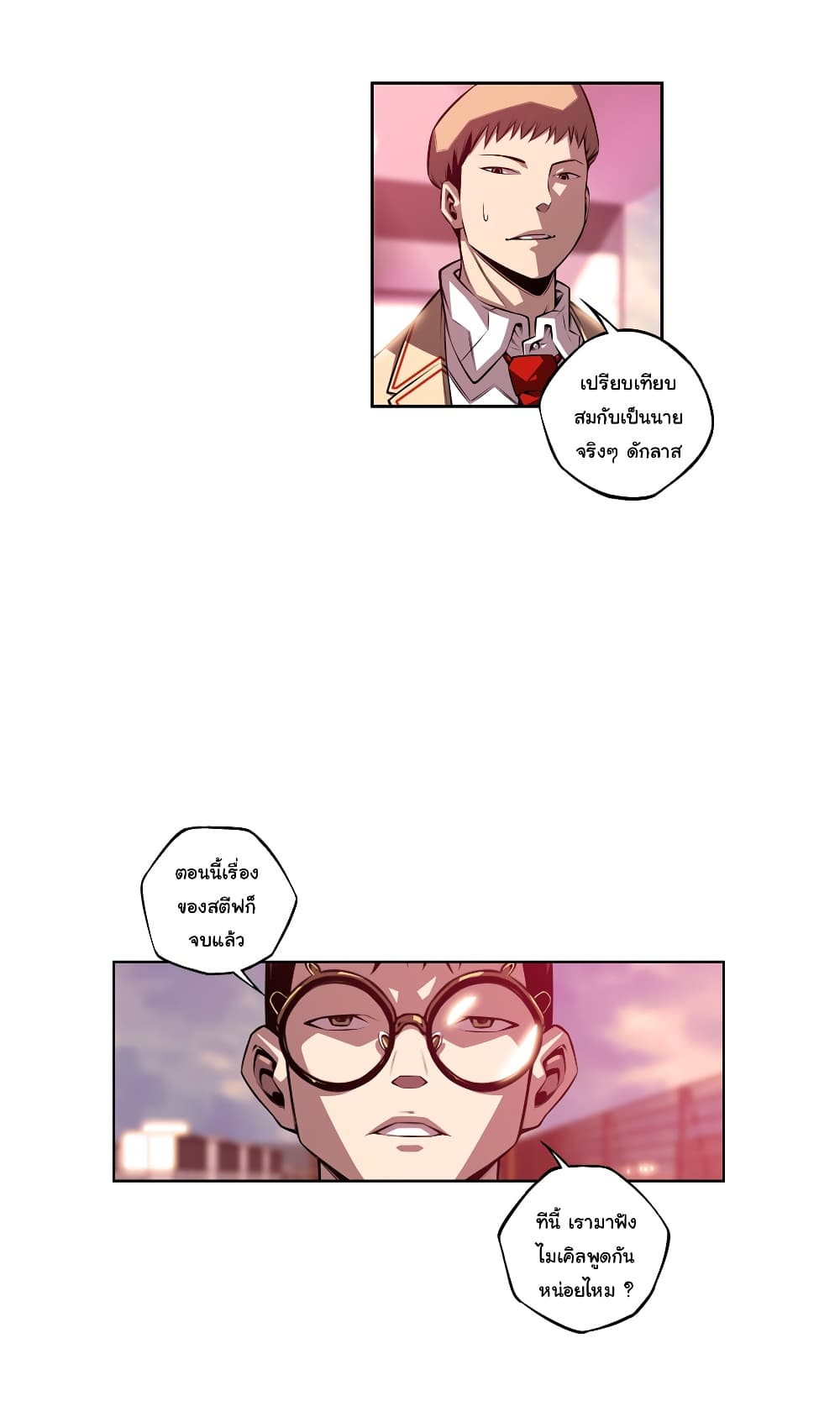SuperNova page 29
