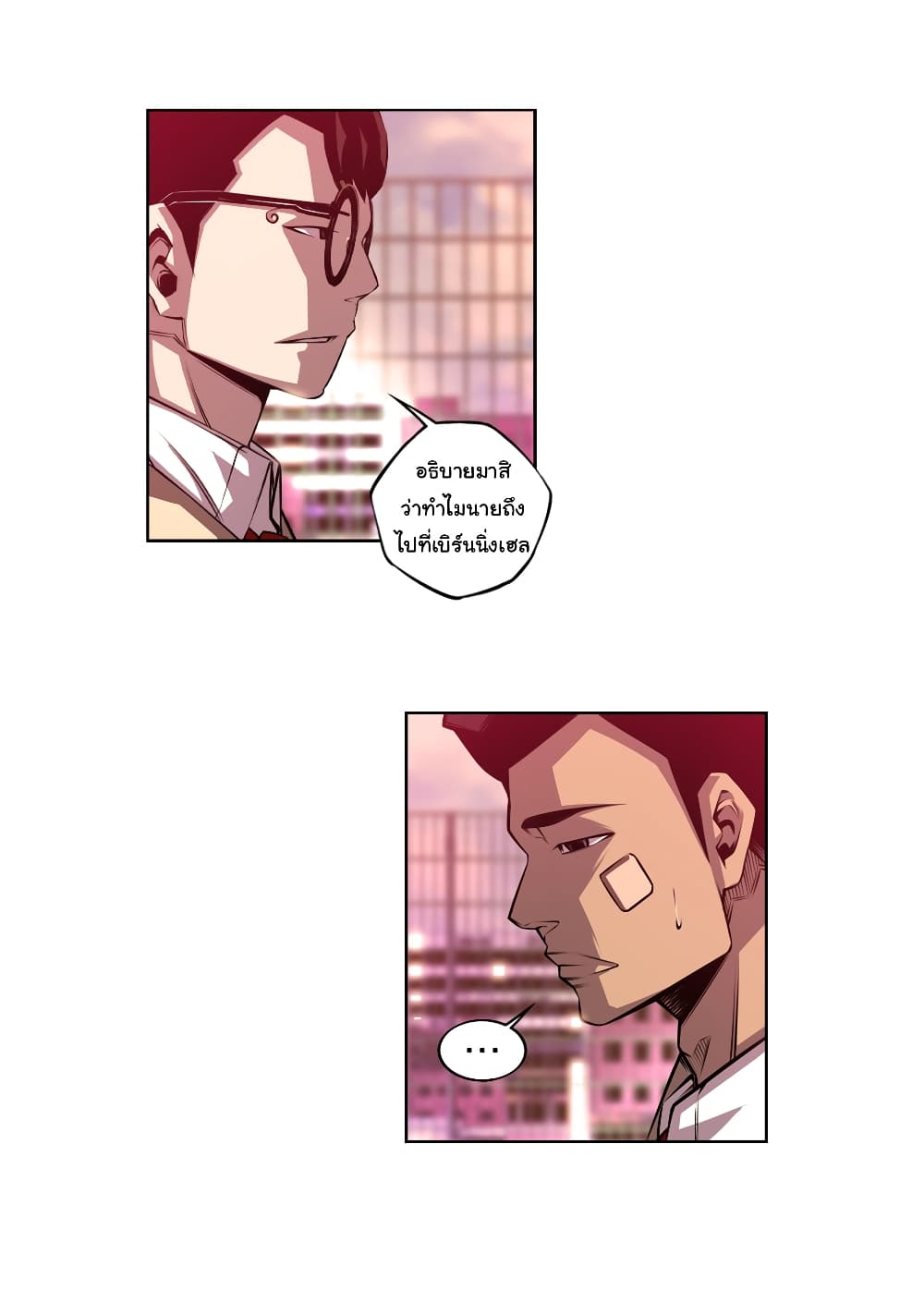 SuperNova page 30
