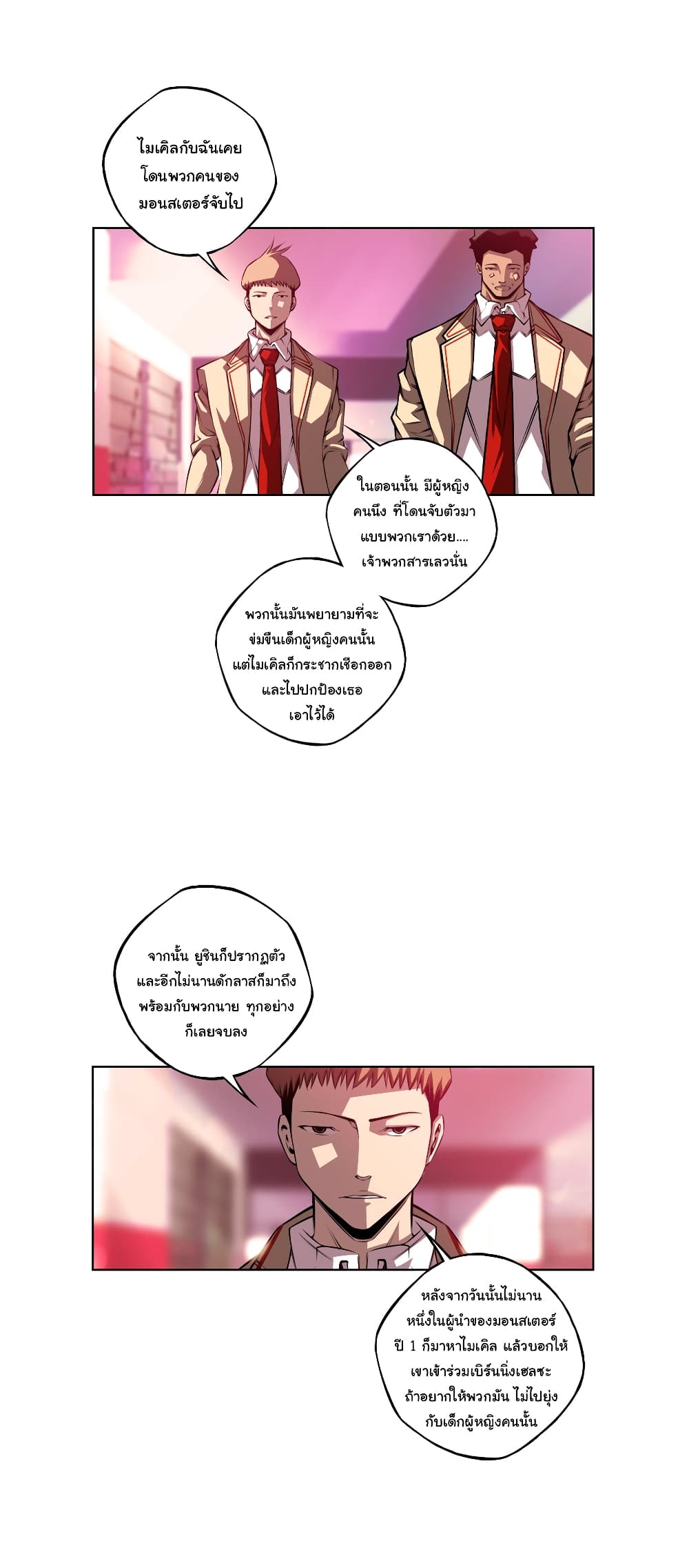 SuperNova page 31