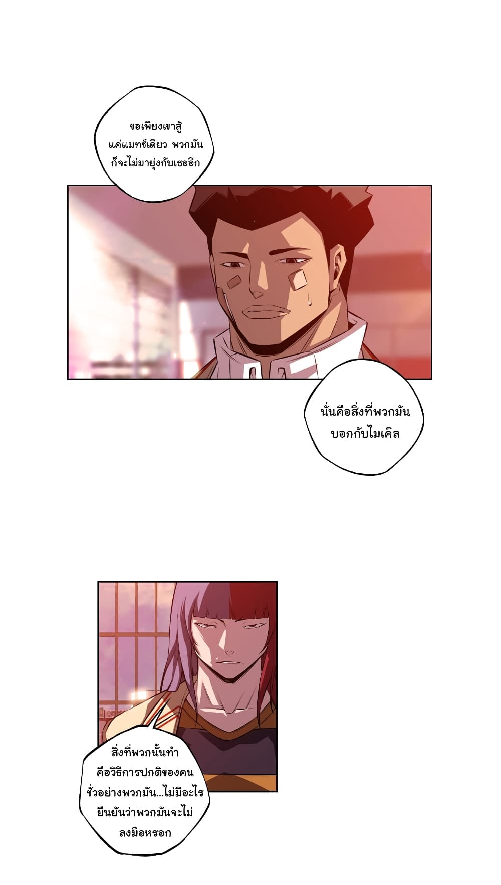 SuperNova page 32