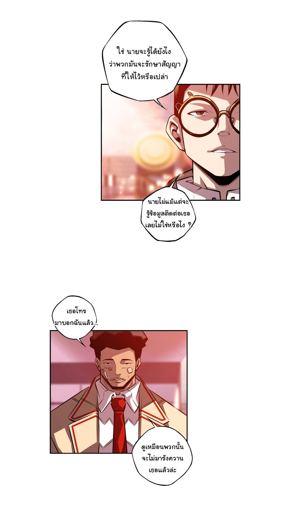 SuperNova page 33