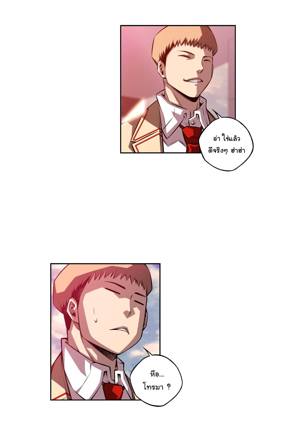 SuperNova page 34