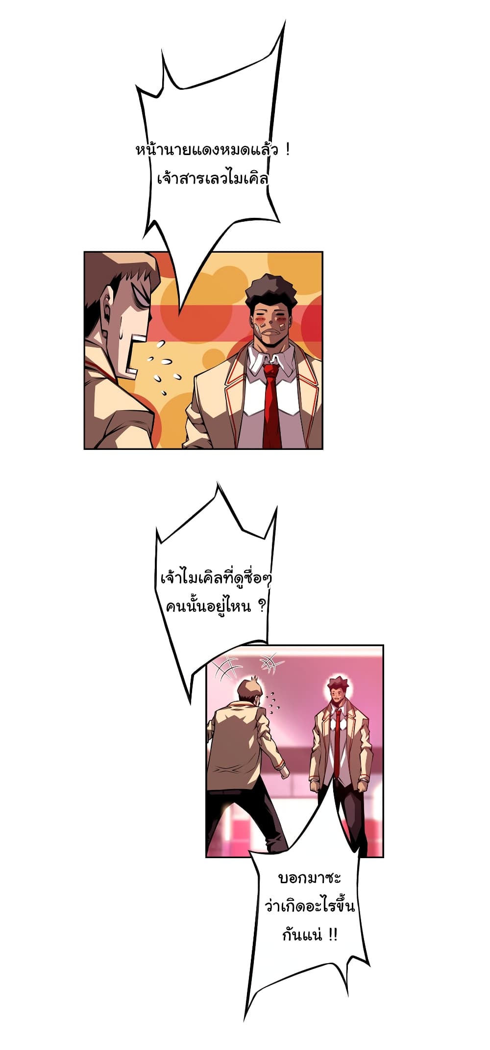 SuperNova page 36