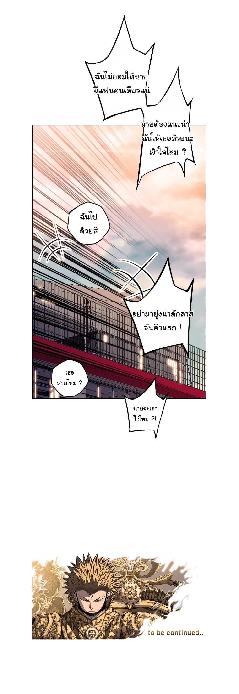 SuperNova page 37