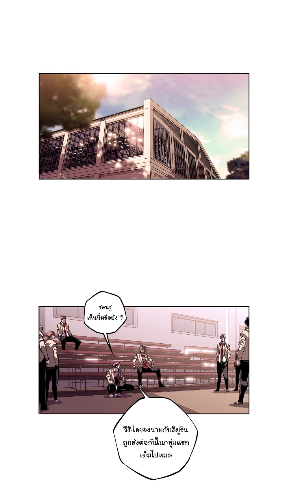 SuperNova page 2