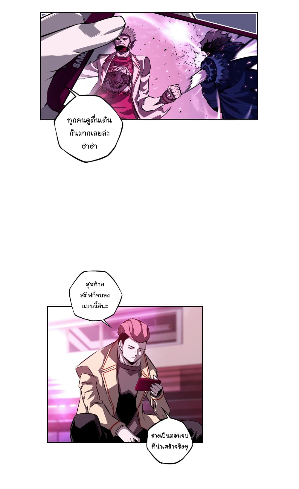 SuperNova page 3