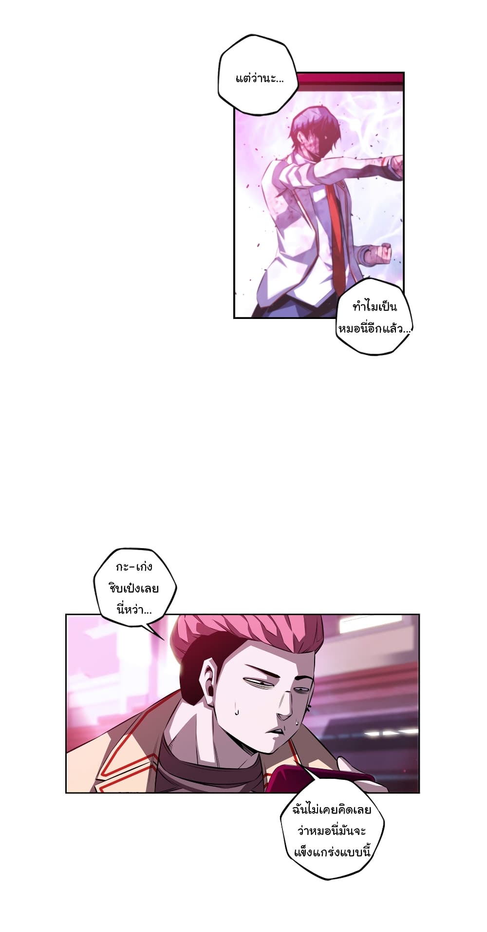 SuperNova page 4