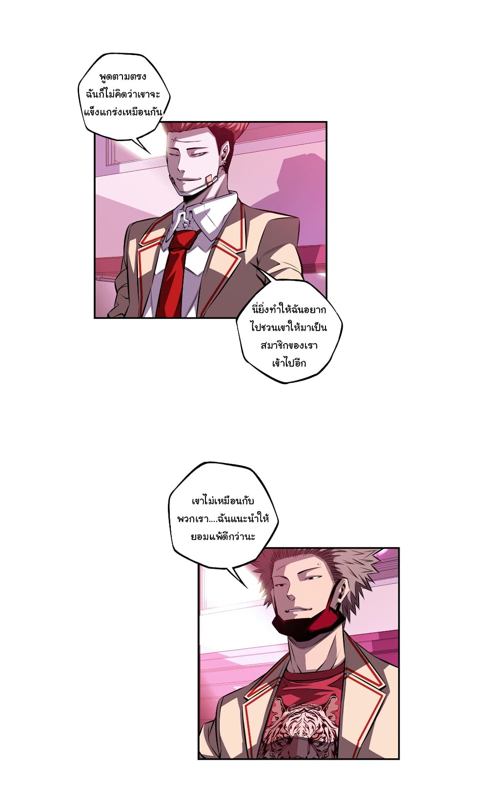 SuperNova page 5