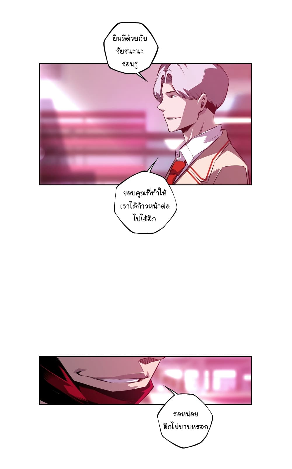 SuperNova page 6
