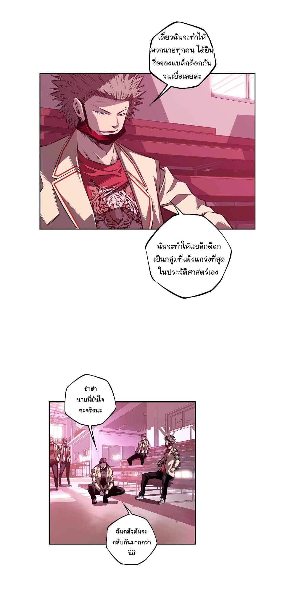SuperNova page 7