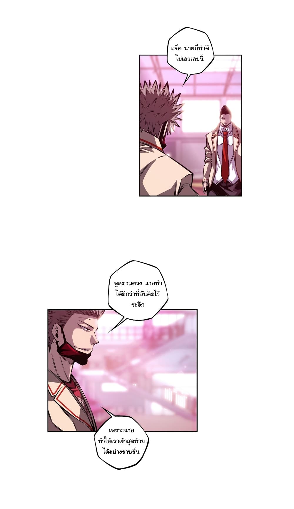 SuperNova page 8