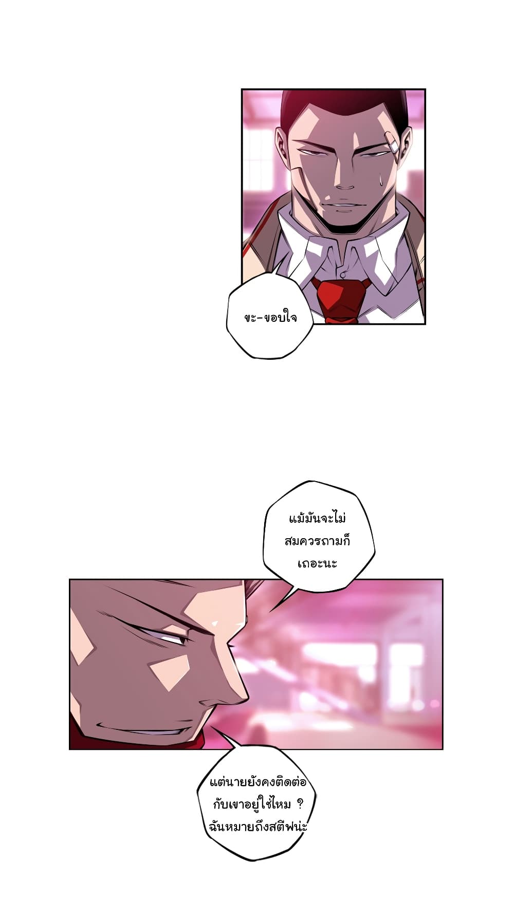 SuperNova page 9
