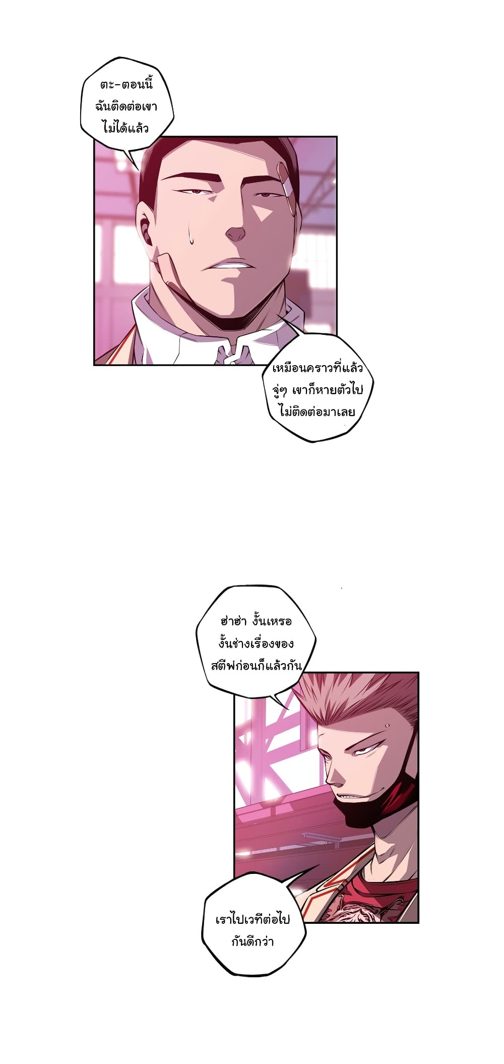 SuperNova page 10