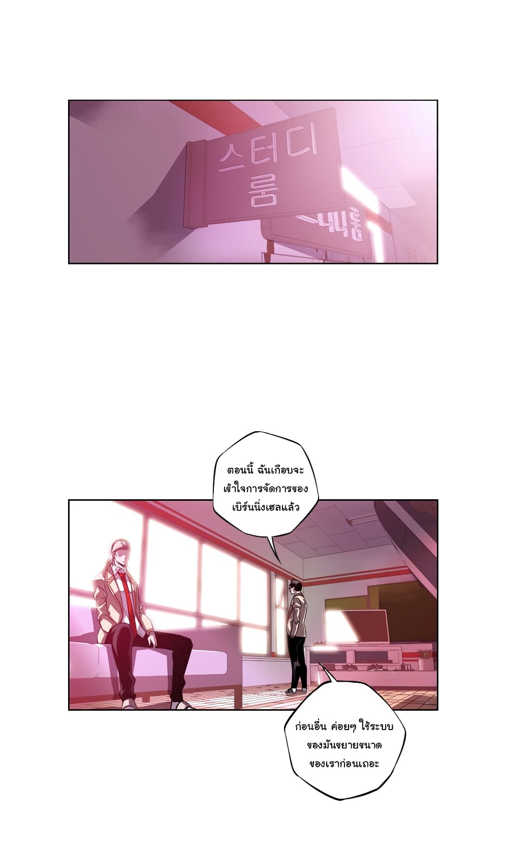 SuperNova page 12