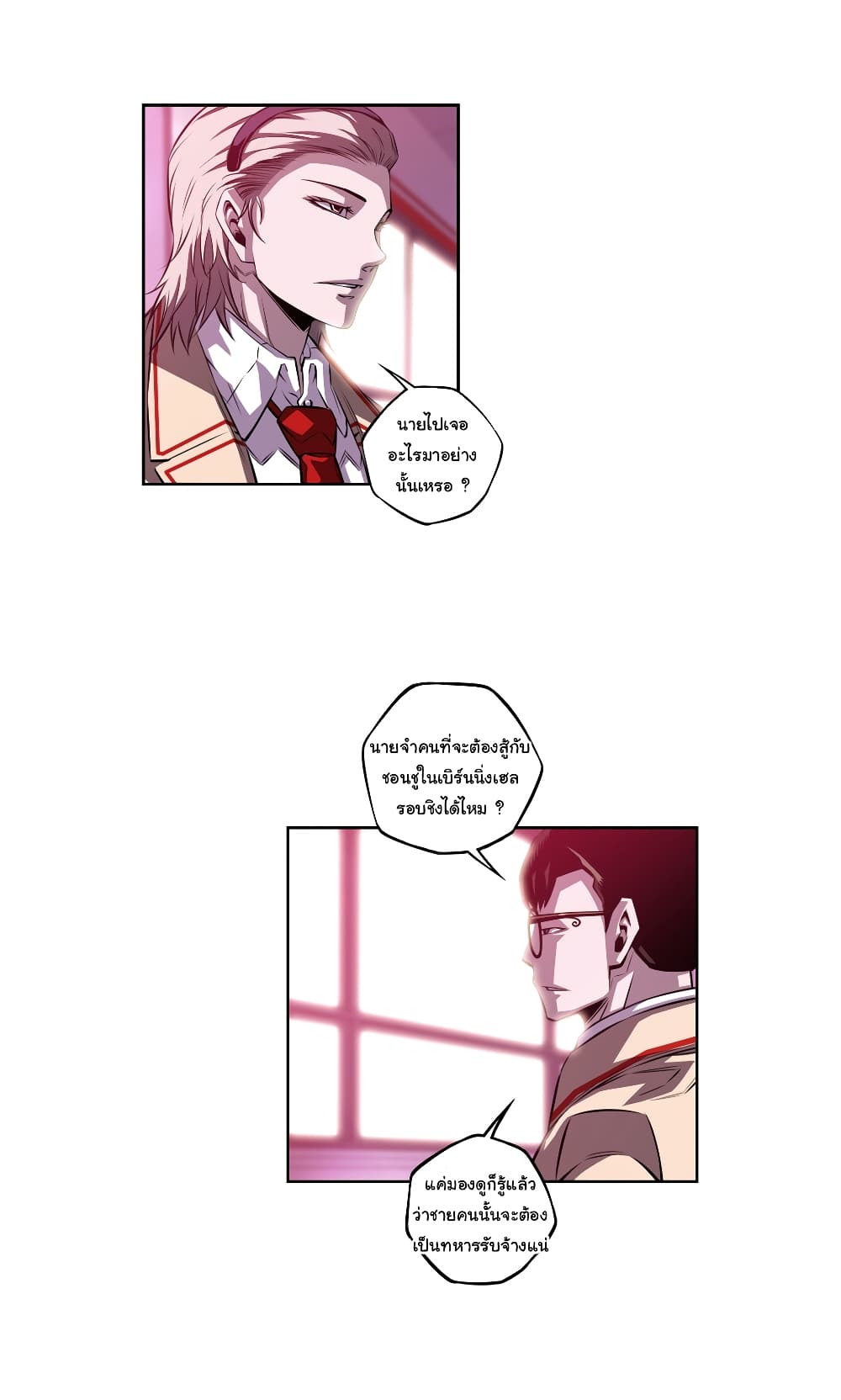 SuperNova page 13