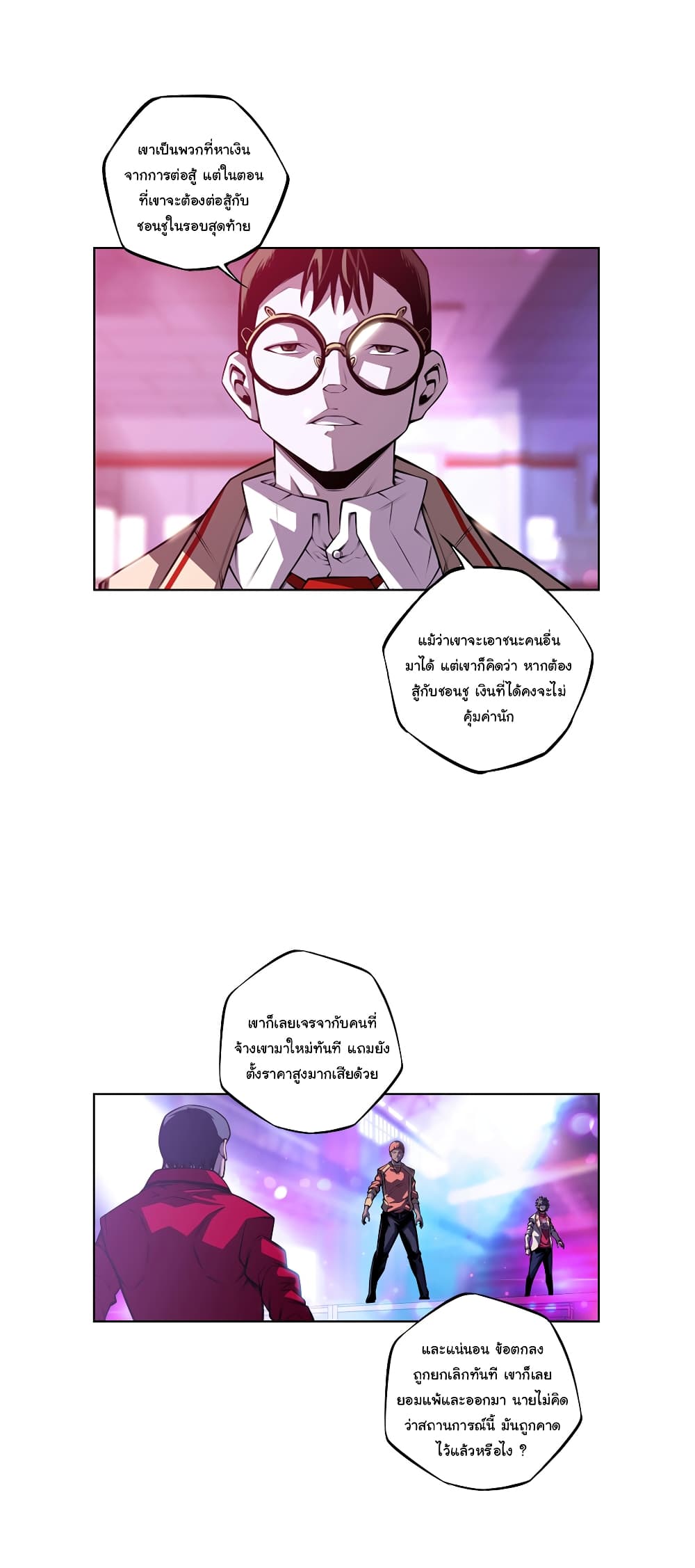 SuperNova page 14