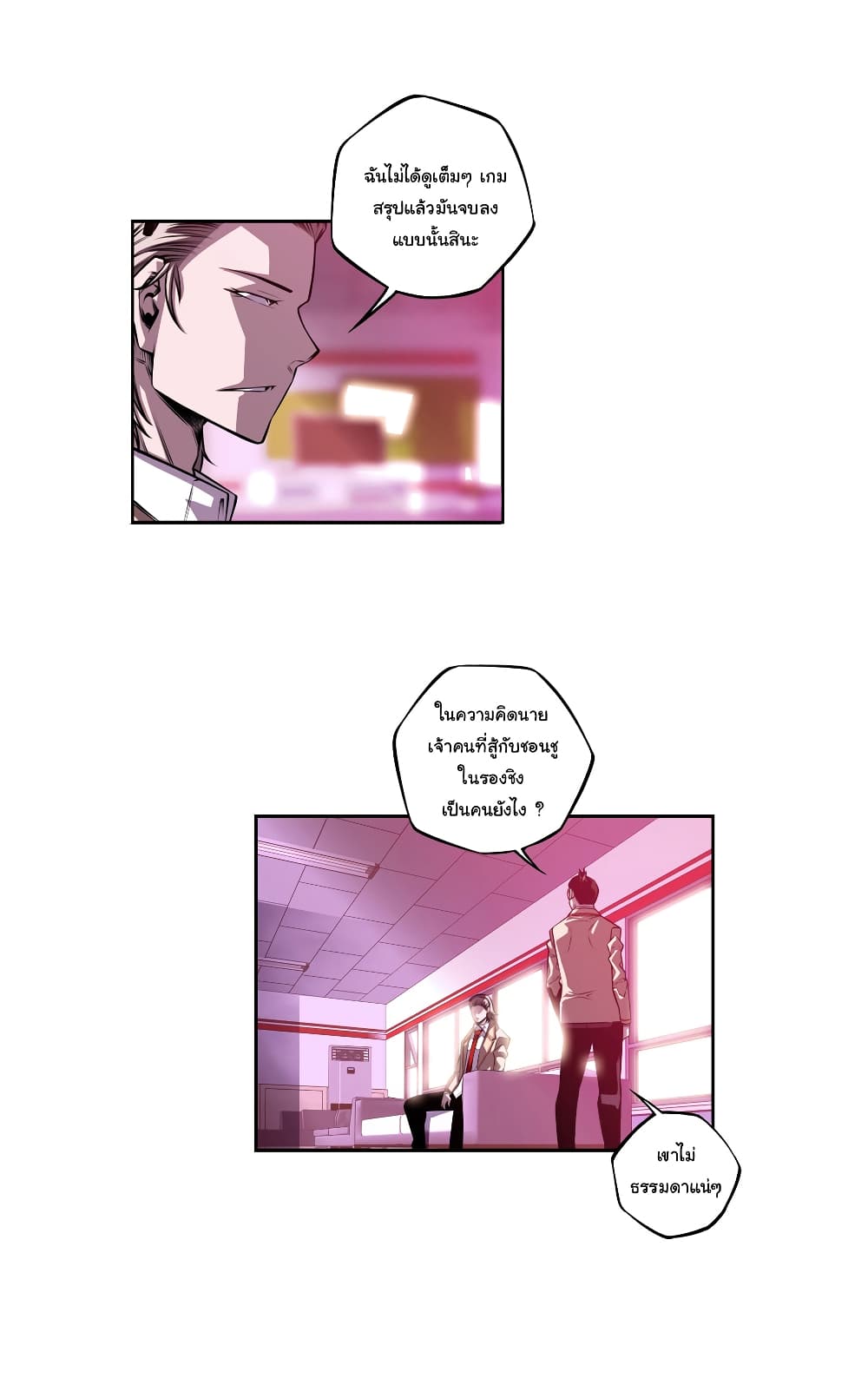SuperNova page 15