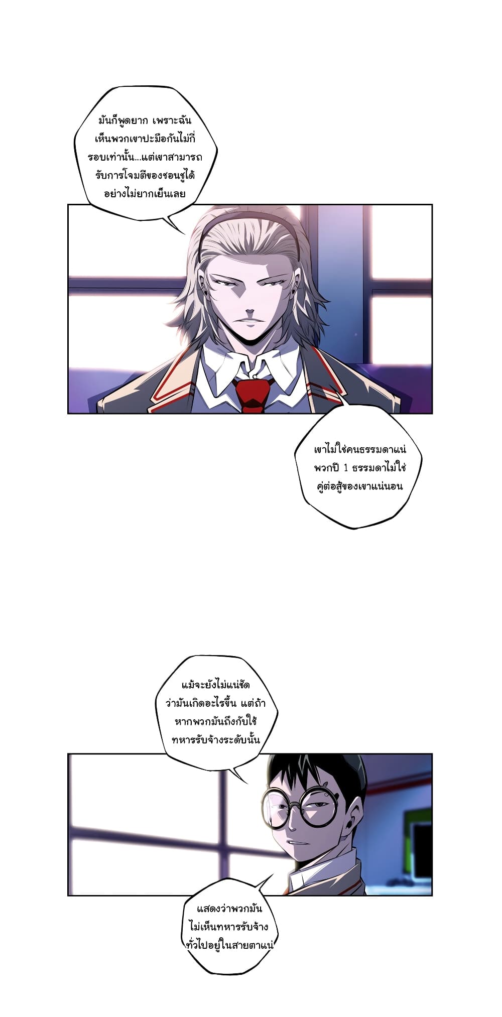 SuperNova page 16