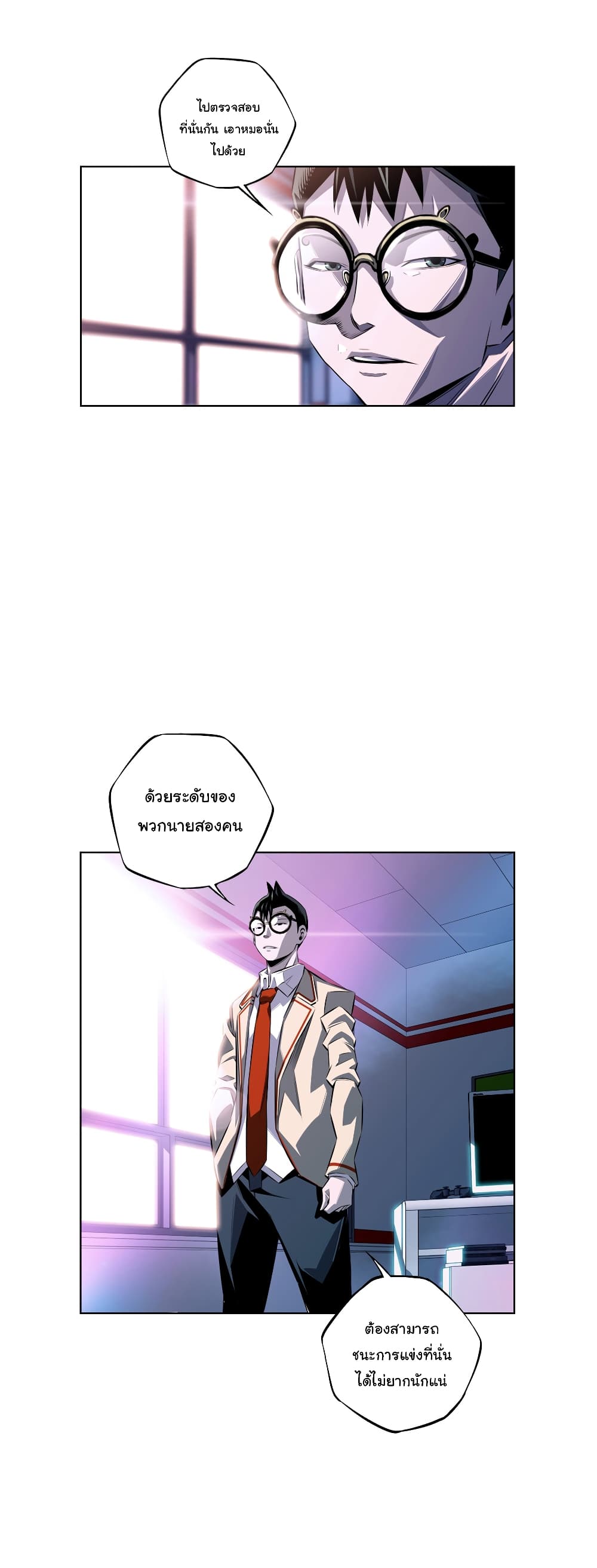 SuperNova page 17