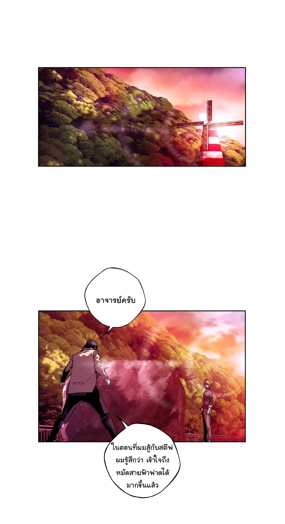 SuperNova page 18