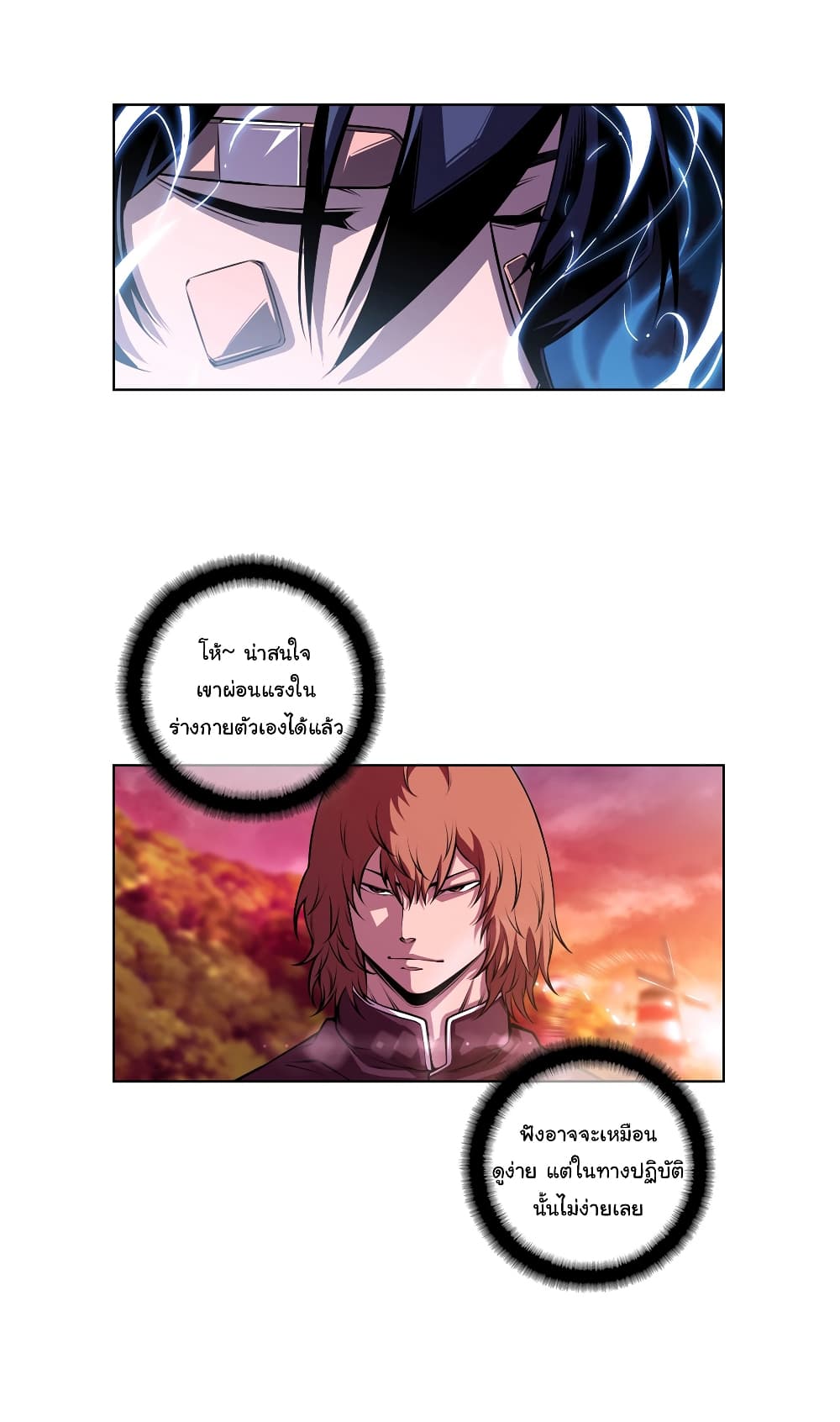 SuperNova page 20
