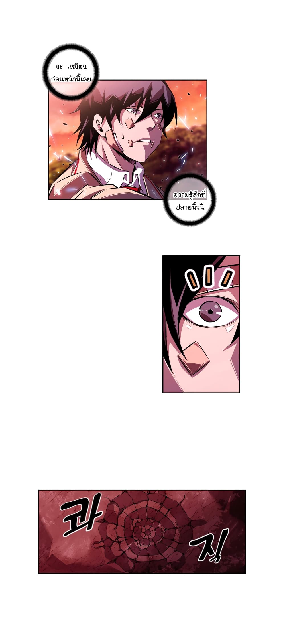 SuperNova page 23